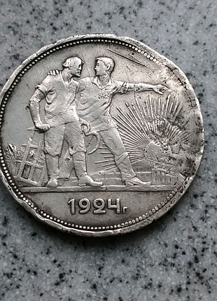 Рубль ссср 1924 пл срібло серебро