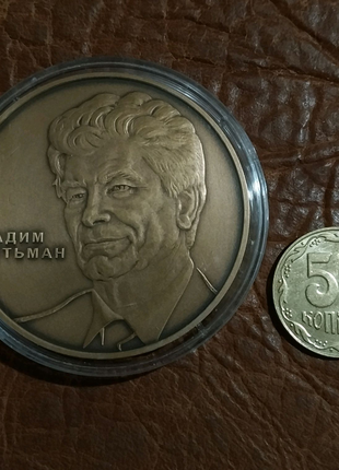 Пам'ятна медаль вадим гетьман нбу 2005