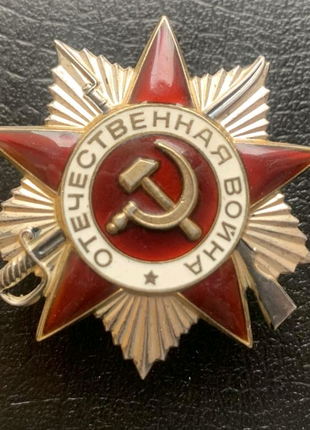 Орден вітчизняної війни 2 ступеня срібло1 фото
