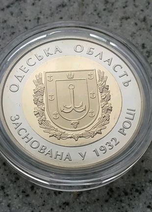 Одеська область 85 років 5 гривень 2017 монета біметал