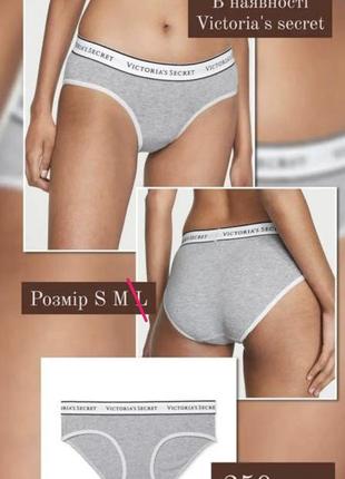 Труси трусики білизна victoria's secret xs s m l1 фото