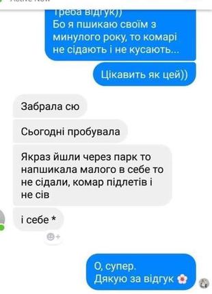 Спрей від комарів, кліщів, мошки  , обʼєм 150м, з 3 років8 фото