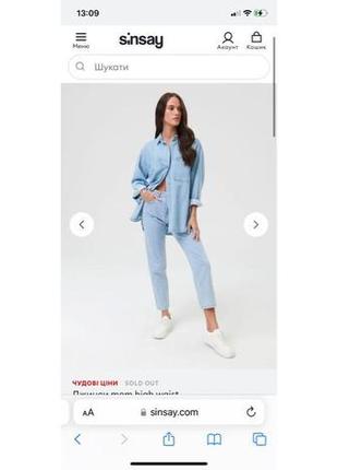 Джинси sinsay р.34 wide leg