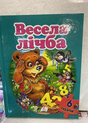 Книжка-пазл "веселий рахунок", 6 пазлів рус/укр