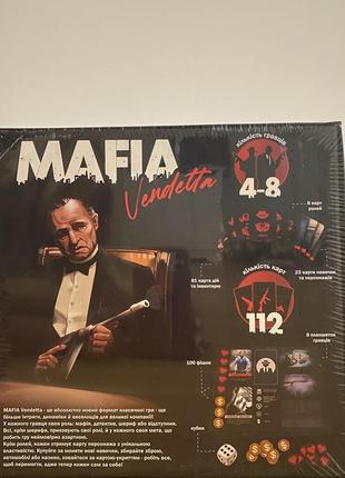 Гра настільна розважальна "mafia vendetta"2 фото