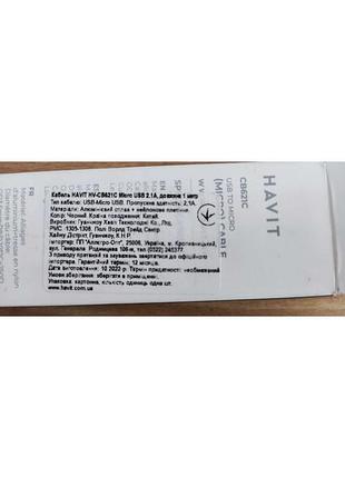 Кабель usb havit hv-cb621c micro usb cable black 2