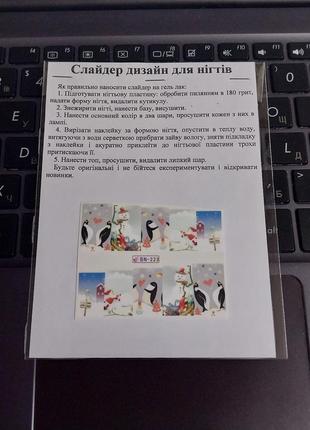 Слайдер дизайн для нігтів наліпки декор на водній основі водні2 фото