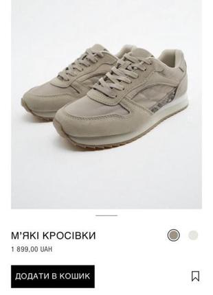 Кроссовки zara1 фото