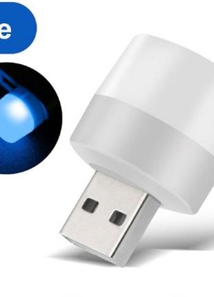 Мини светодиодный usb светильник круглый, синій