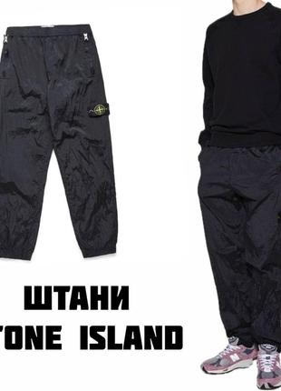 Штани stone island, black1 фото