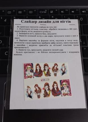Слайдер дизайн для нігтів наліпки декор на водній основі водні2 фото