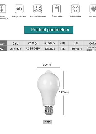 Лампа с датчиком движения sv led e27 ip42 12w внутри и для улицы (sv2490)