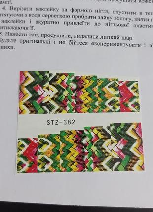 Слайдер дизайн для нігтів наліпки декор на водній основі водні