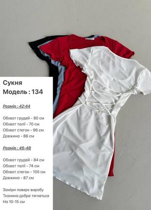 Сукня (плаття) жіноча коротка міні рубчик 42-48 чорна, біла, червона, блакитна2 фото