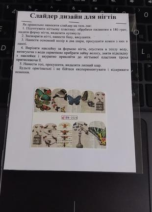 Слайдер дизайн для нігтів наліпки декор на водній основі водні2 фото