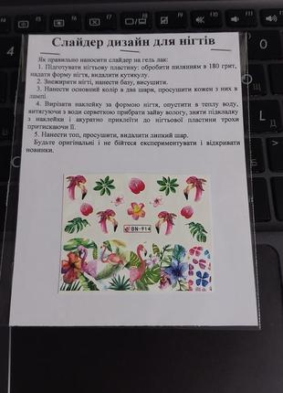 Слайдер дизайн для ногтей наклейки декор на водной основе водной2 фото