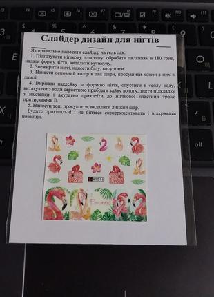 Слайдер дизайн для нігтів наліпки декор на водній основі водні2 фото