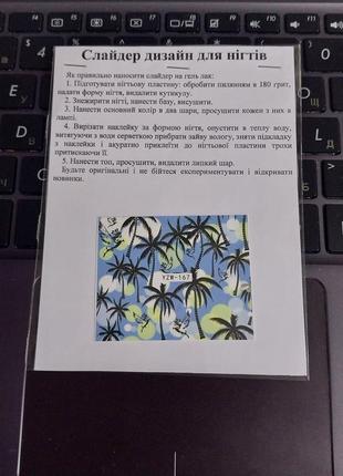 Слайдер дизайн для нігтів наліпки декор на водній основі водні2 фото