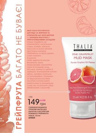 Маска для обличчя