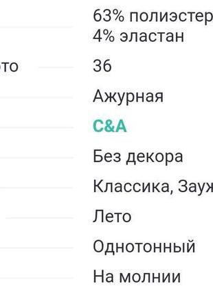 Брендові кежуал літні звужені штани c&amp;a батал етикетка5 фото