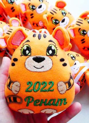 Именной тигр символ 2022 года
