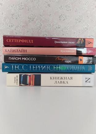 Сентрал-парк химера ляльководи тринадцята казка книжкова крамниця1 фото