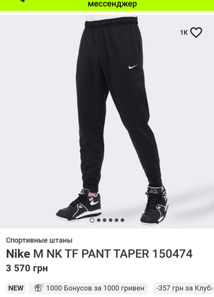 Брюки nike therma-fit оригинал 23рока5 фото