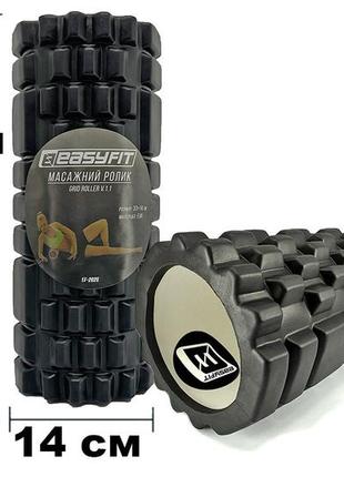 Массажный ролик easyfit grid roller 33 см v.1.1 черный