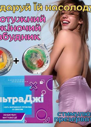 Набор женских возбудителей + презерватив оригинал «firelove» подари лучшие эмоции