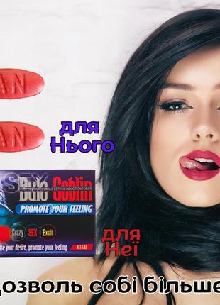 Женский возбудитель + мужской возбудитель оригинал «шквал» мгновенное действие, долгий эффект