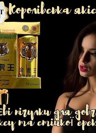 Мужская виагра, возбудитель-пролонгатор оригинал «silver king tiger» для ее бесконечных оргазмов