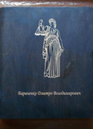 Шкатулка юриста именная