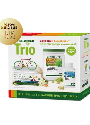 Nutrilite™ набор базовое трио с double x™