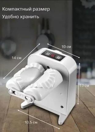 Машинка для ліплення вареників та пельменів home pressing машинка для равіолі usb4 фото