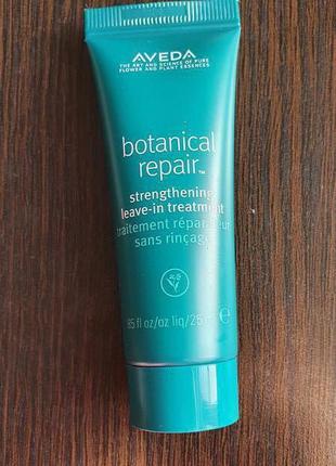 Aveda botanical repair strengthening leave-in treatment 25 мл