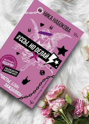 Книга ніки набокової