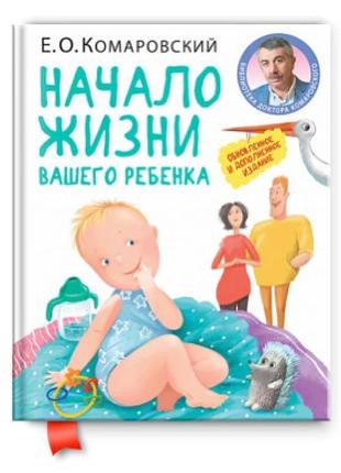 Книга комаровського