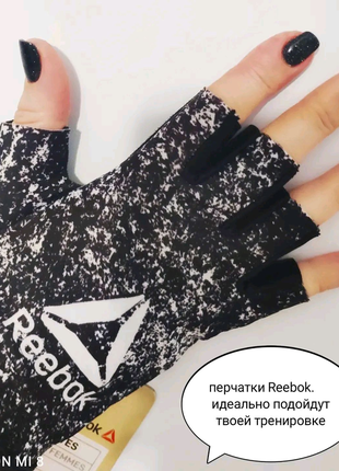 Жіночі фітнес-рукавички reebok1 фото