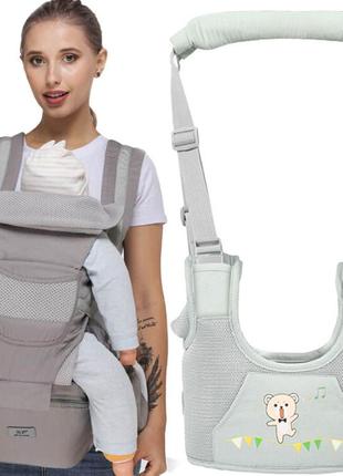 Хіпсіт, ерго-рюкзак, кенгуру, перенесення baby carrier 6в1 сірий+детські вожжі-ходунки (vol-9852)