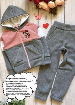 ❤️‍🔥дуже теплий класний костюм