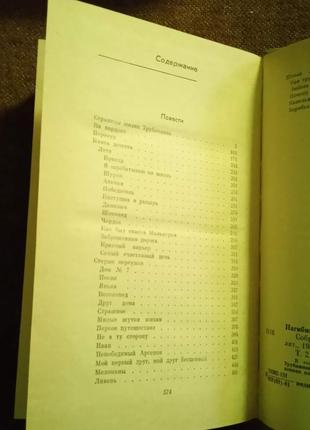 Юрий нагибин. собрание сочинений в 4 томах7 фото