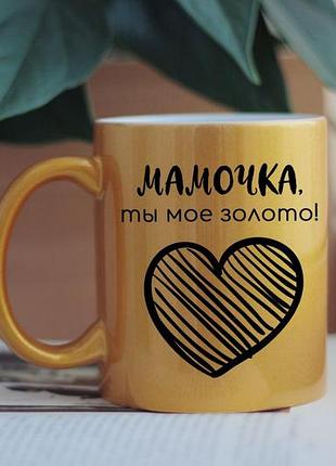 Чашка на подарок маме