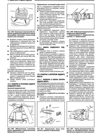 Opel frontera . посібник з ремонту й експлуатації. книга9 фото