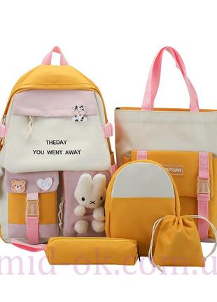Рюкзак шкільний набір 5 в 1 для дівчаток 5-11 класу 44 см, в комплекті: клатч сумка гаманець пенал, брелок-ведмедик жовто-рожевий