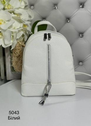 Женский шикарный и качественный рюкзак для девушек из эко кожи белый
