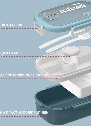 Ланч бокс дитячий в школу на 1100 мл з столовими приладами tedemei, голубий3 фото