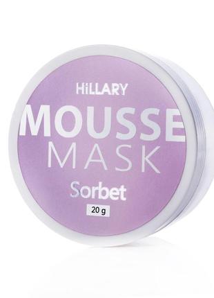 Мус-маска для обличчя пом'якшуюча hillary mousse mask sorbet, 20 г1 фото