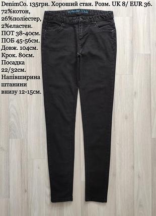 Чорні джинси скінні