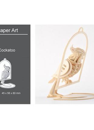 3d модель для сборки paper art попугай