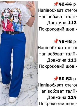 Брюки 2